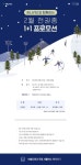 소노호텔앤리조트 | 이벤트&할인 소노호텔앤리조트
