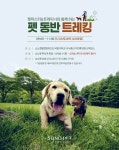 비발디파크 | 이벤트&할인 | 프로모션&이벤트 | 진행중인 이벤트 | 소노호텔앤리조트