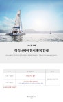 소노캄 거제 | 고객센터 | 공지사항 | 소노호텔앤리조트