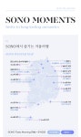 소노캄 거제 | 고객센터 | 프로모션&이벤트 | 소노호텔앤리조트