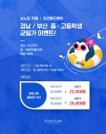 소노캄 거제 | 고객센터 | 프로모션&이벤트 | 소노호텔앤리조트
