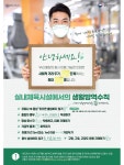 [코로나19 확산방지 세부수칙] 음식점/실내체육시설/목욕탕 이용 수칙 | 숙명여자대학교(국문)