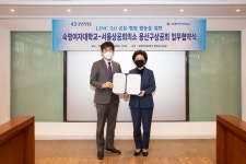 숙명여자대학교-용산구상공회의소 업무협약 체결 | 숙명여자대학교(국문)