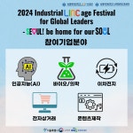 서울시와 함께하는 2024 글로벌 페스티벌 참가자 모집 | 숙명여자대학교(국문)