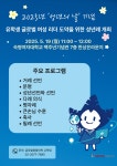 [글로벌융합대학 교학팀] 2025 글로벌융합학부 성년례 개최 | 숙명여자대학교(국문)