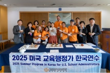 숙명글로벌어학원, 美 한국어진흥재단 초청해 한국 역사·문화 알렸다 | 숙명여자대학교(국문)