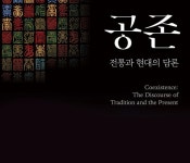 우리대학 박물관, <공존:전통과 현대의 담론> 전시전 개최 | 숙명여자대학교(국문)