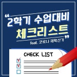 뉴스센터 > 홍보 > 미디어 > 소셜미디어 게시판목록 | 숙명여자대학교(국문)
