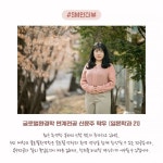 뉴스센터 > 홍보 > 미디어 > 소셜미디어 게시판목록 | 숙명여자대학교(국문)