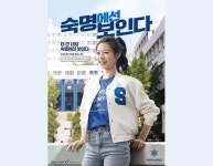 숙명에선 보인다 (23) | 숙명여자대학교(국문)