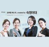 [NEWS][중앙일보 정시특집] 글로벌 베스트, created by 숙명여대① | 숙명여자대학교(국문)