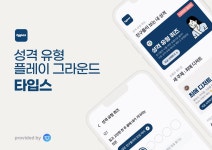 취업(외부) 공지 - [스타트업 우트] 프론트엔드 개발 인턴 구인 공고