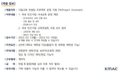 K2Web Wizard - 기업교육 컨설팅 프로젝트 운영지원 채용 K2WebWizard
