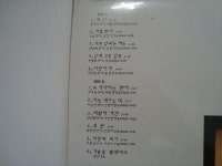 (미개봉 음반) 이동원 가요음반 - 음반-장터 - 소리전자