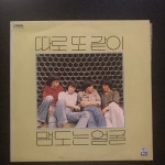 따로 또 같이 1집 (맴도는 얼굴) (판매완료) - 음반-장터 - 소리전자