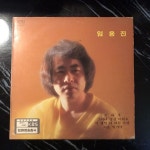 LP 임용진과 타인들 (곰바우) - 음반-장터 - 소리전자 LP  임용진과 타인들 (곰바우) - 음반-장터 - 소리전자