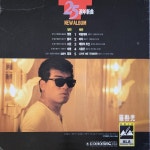 나훈아 25주년신곡 (영영/바람개비) LP - 음반-장터 - 소리전자