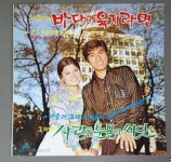 나훈아.조미미 노래 바꿔부르기 (바다가 육지라면/사랑은 눈물의 씨앗) ** 판매완료 - 음반-장터 - 소리전자