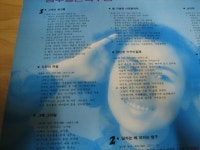 심수봉 신곡 1집 < 남자는 배 여자는 항구 / 그때 그사람 > LP - 음반-장터 - 소리전자