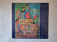 전자인간 337 77년 초반 가요LP - 음반-장터 - 소리전자