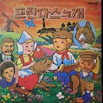 LP 디스크 뮤지컬 프란다스의 개 2LP - 음반-장터 - 소리전자 LP  디스크 뮤지컬 프란다스의 개 2LP - 음반-장터 - 소리전자
