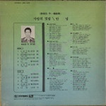 강희<사랑의 빛깔>,명보성<안녕> 프로모션 LP(백색라벨) - 음반-장터 - 소리전자