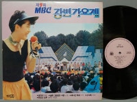 MBC 강변 축제 가요제- 8LP - 음반-장터 - 소리전자