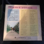 LP 영화 "꿈초롱 둘이서" 주제가 모음 - 음반-장터 - 소리전자 LP  영화 "꿈초롱 둘이서" 주제가 모음 - 음반-장터 - 소리전자