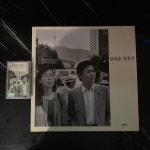 LP 정태춘/박은옥 (92년 장마,종로에서) *싸인음반 - 음반-장터 - 소리전자 LP  정태춘/박은옥 (92년 장마,종로에서) *싸인음반 - 음반-장터... 
