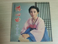 (30% 인하)LP/군가집/시낭송집 김희애.배한성/회심곡 /강옥주/김영임/대감노리/한국민요 국악/김영동/ 가곡 /엄정행 - 음반-장터 - 소리전자