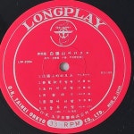 백두산 바라보고,팔도미인(이향숙) LP - 음반-장터 - 소리전자