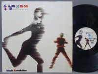 소리전자 - 철이와 미애- 2LP