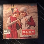 LP 바니걸즈 (그냥 갈 수 없잖아) - 음반-장터 - 소리전자 LP  바니걸즈 (그냥 갈 수 없잖아) - 음반-장터 - 소리전자