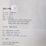 김광석 학전 노래집 - 음반-장터