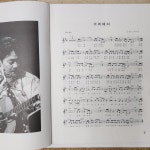 김광석 학전 노래집 - 음반-장터 - 소리전자