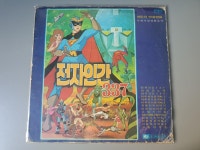 LP/초반/전자인간 337/로보트태권V/마루치아라치 - 음반-장터 - 소리전자