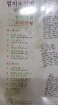 방미, 엄지와 검지 레코드판 2장 - 음반-장터 - 소리전자