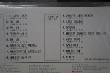 음반-장터 - 임동진시낭송 미개봉 LP