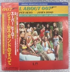 All About 007 / Super Hero James Bond 2LP - 음반-장터 - 소리전자