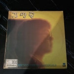 LP 김만준 (웬일이니) - 음반-장터 - 소리전자 LP  김만준 (웬일이니) - 음반-장터 - 소리전자