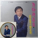 음반-장터 - LP-장현