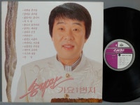 음반-장터 - 송대관- 4LP