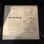 LP 평화의 날을 위한 노래 - 음반-장터 - 소리전자 LP  평화의 날을 위한 노래 - 음반-장터 - 소리전자