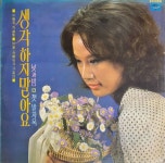 문주란10LP - 음반-장터 - 소리전자