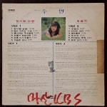 수연첫사랑) - 음반-장터 - 소리전자