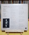 음반-장터 - LP [한국대중음악100대명반7위]