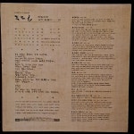 김태곤(바람속에 님의 숨결이...) - 음반-장터 - 소리전자