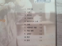 양흐은 1997 아침이슬 - 음반-장터 - 소리전자