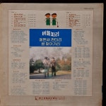 버들피리(예쁜 새 한마리) - 음반-장터 - 소리전자