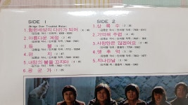 영레코드 자판기 | 유영춘과 영사운드, 손현희 레코드판 2장 - 음반-장터 - 소리전자